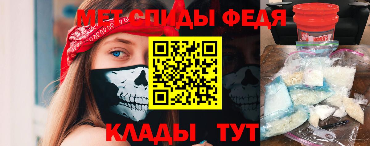 АМФЕТАМИН 97% Советск