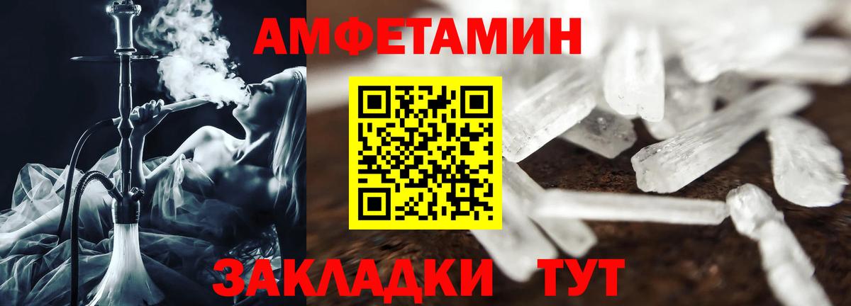 Amphetamine  АМФЕТАМИН Premium  Вход с VPN  Советск  Amphetamine 