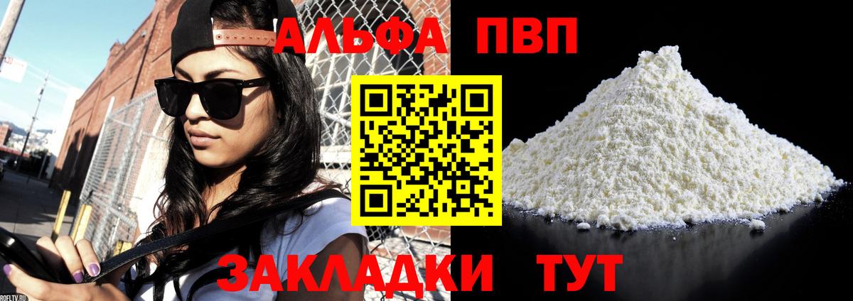 А ПВП Соль Советск