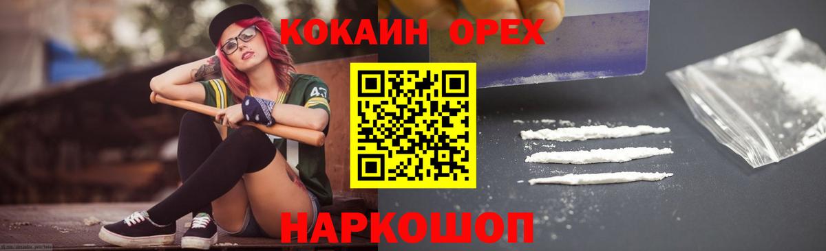 Советск  COCAIN FishScale  Вход с VPN  COCAIN Боливия 