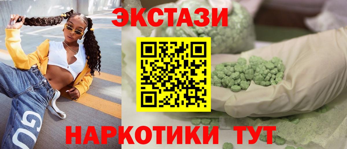 Экстази DUBAI Советск