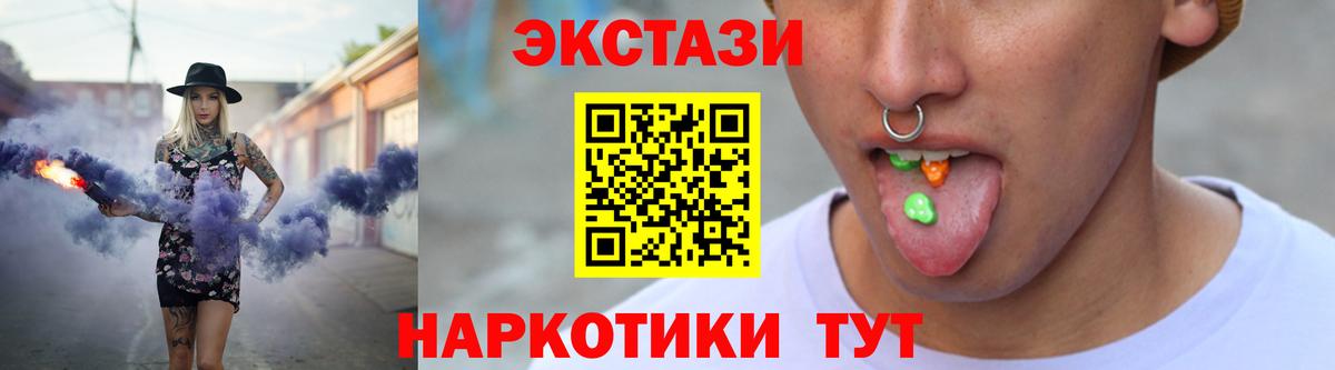   зеркало  Экстази  Советск  Ecstasy 280 MDMA  Вход с VPN  Ecstasy TESLA 