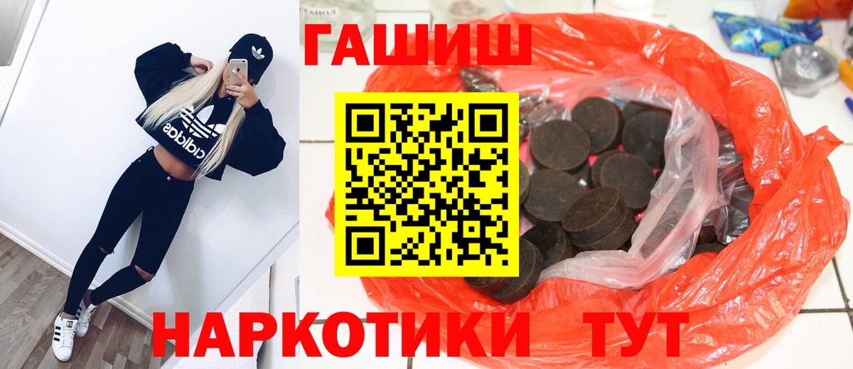 Гашиш  Гашиш 40% ТГК  Советск  Вход с VPN  ГАШ Premium 
