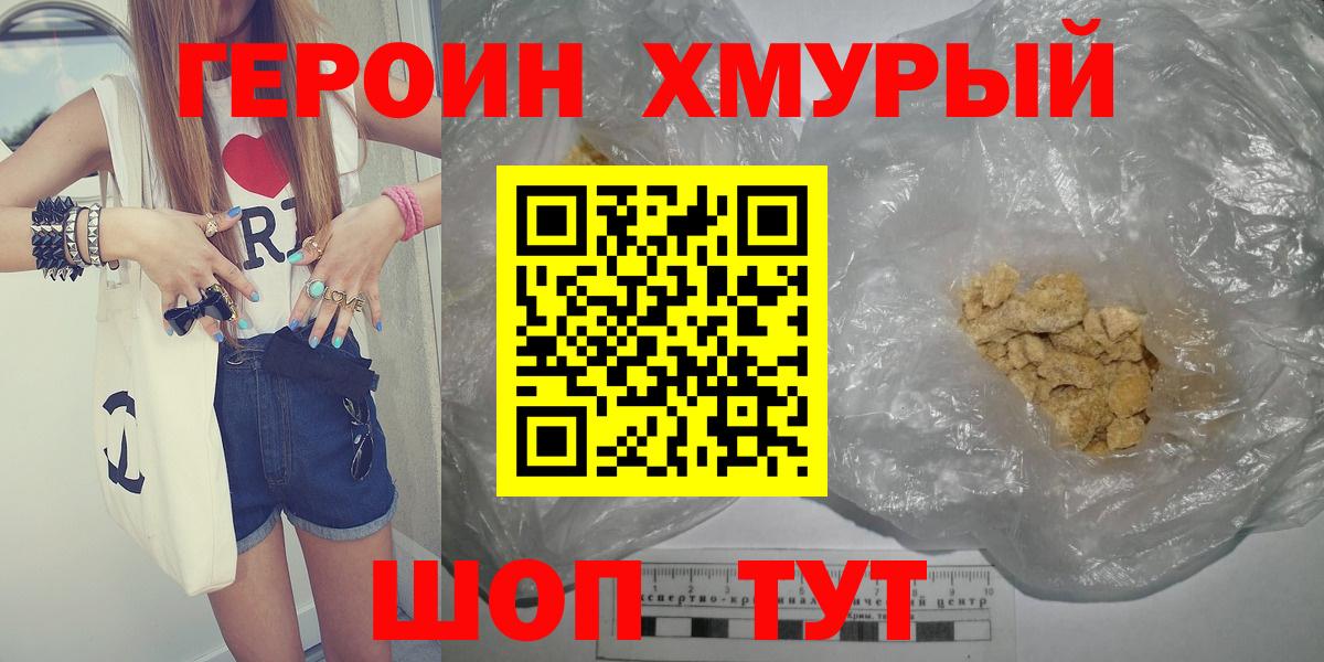 ГЕРОИН Афган Советск