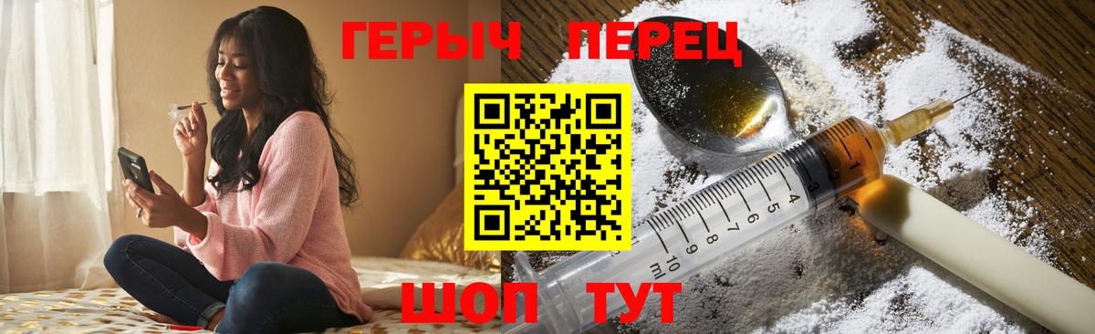 Советск  ГЕРОИН афганец  Вход с VPN 