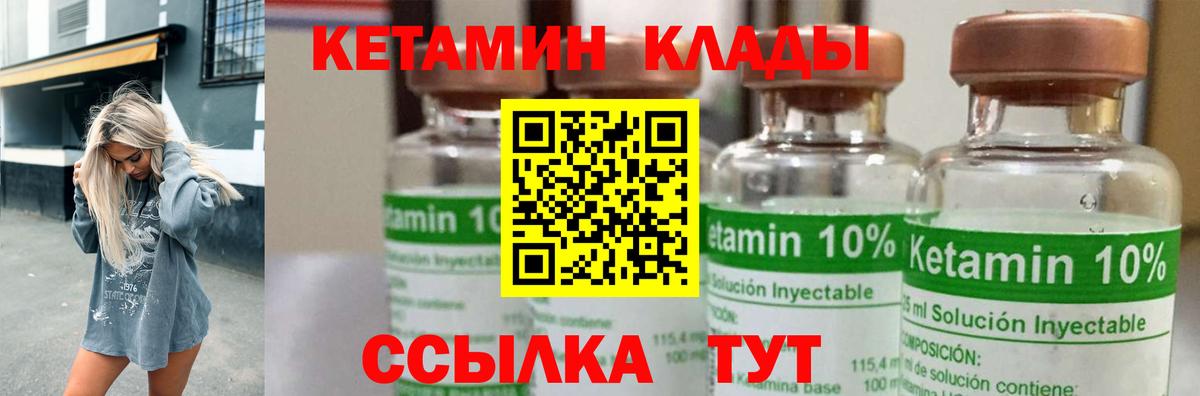 Кетамин ketamine Советск