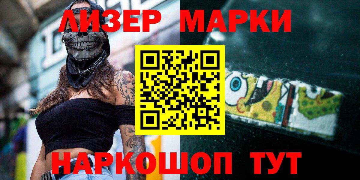 Лсд 25 экстази кислота  Вход с VPN  Советск 