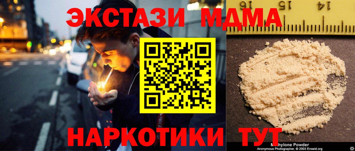 MDMA Molly Советск