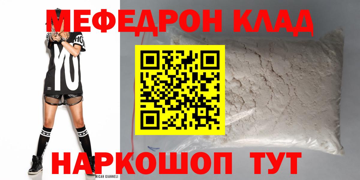 Меф  Вход с VPN  Советск  Меф 4 MMC 