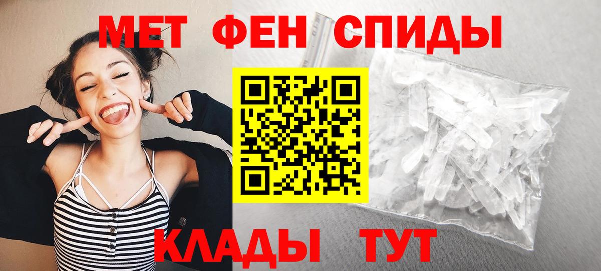 Метамфетамин мет Советск