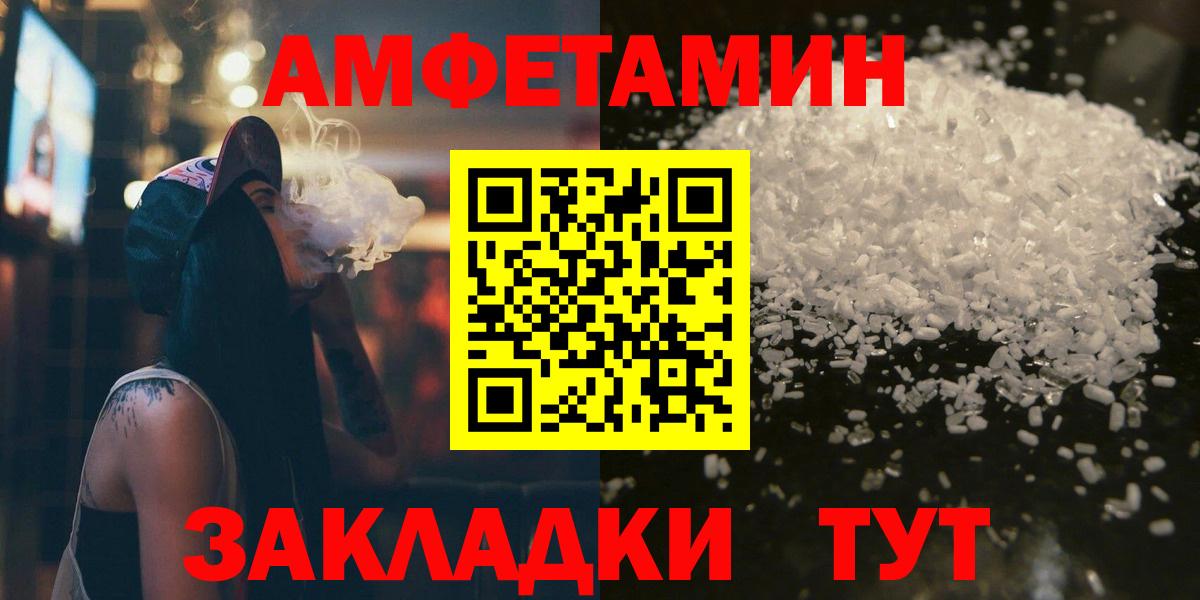 МЕТАМФЕТАМИН винт  МЕТАМФЕТАМИН винт  Советск  Вход с VPN 