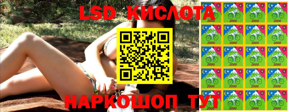 Наркотические марки 1500мкг Советск